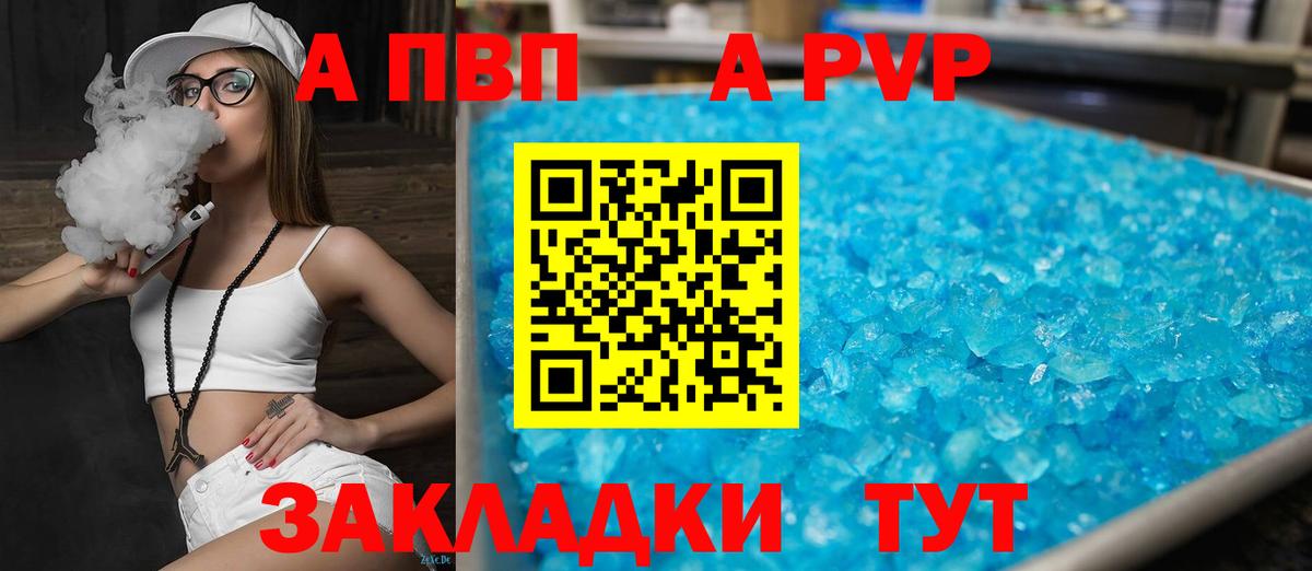 Альфа ПВП Соль Азнакаево