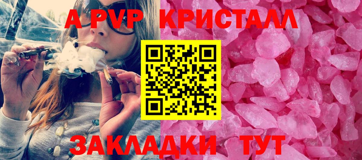 купить закладку  Альфа ПВП мука  Вход с VPN  Альфа ПВП  Азнакаево  А ПВП СК  Alpha PVP кристаллы 