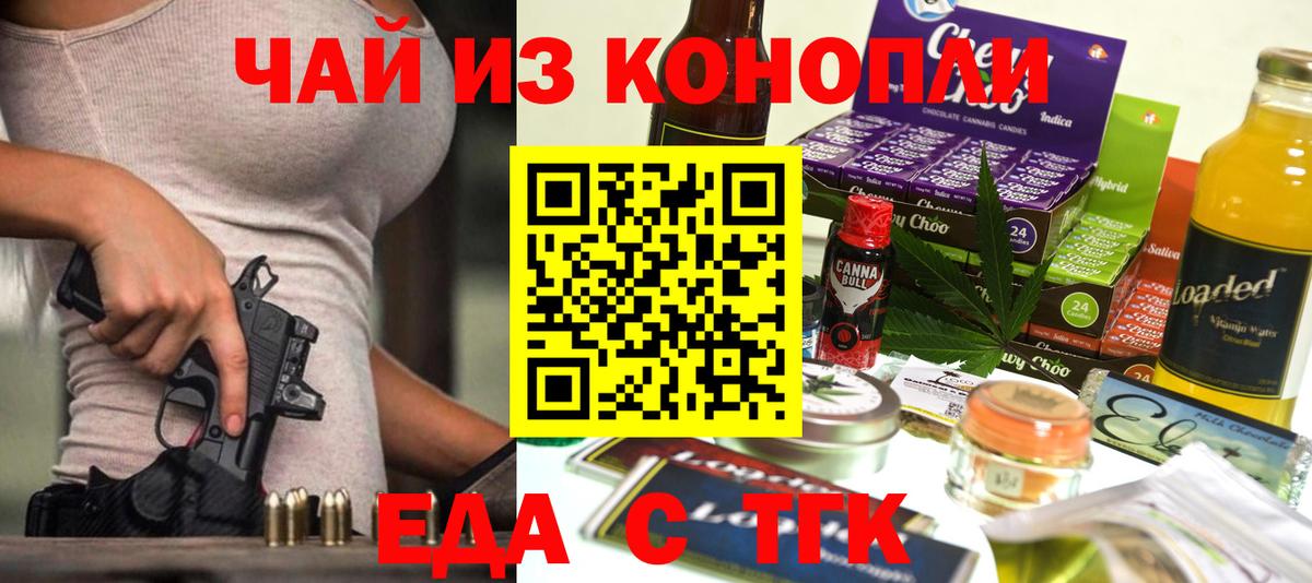 Азнакаево  Cannafood марихуана  Вход с VPN 