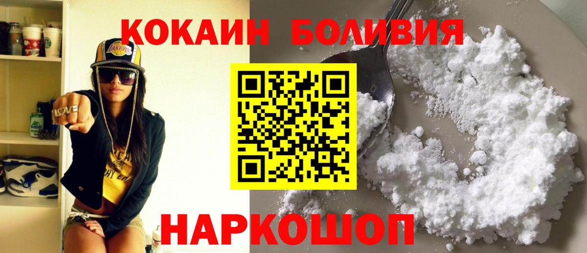 Азнакаево  COCAIN  Вход с VPN  КОКАИН Перу  КОКАИН 97% 