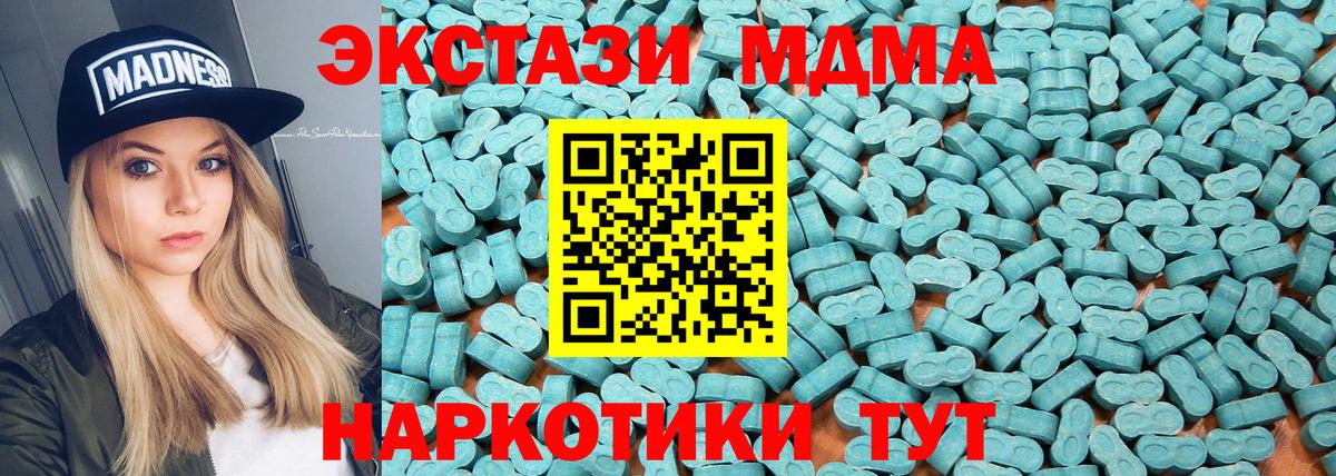 где можно купить наркотик  Ecstasy VHQ  Вход с VPN  Азнакаево  Ecstasy ешки  Экстази 