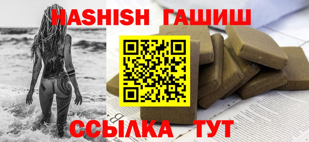 Гашиш Premium Азнакаево
