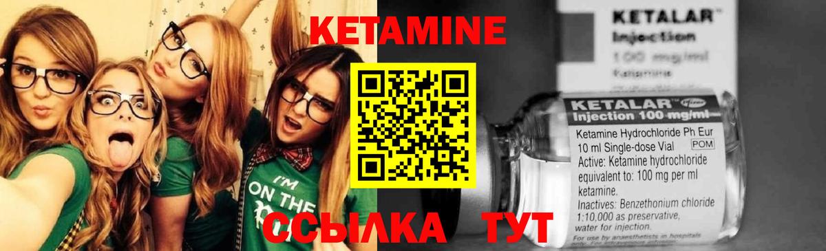 Азнакаево  Кетамин VHQ  Вход с VPN 
