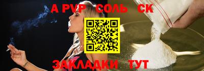 стафф Ставрополь