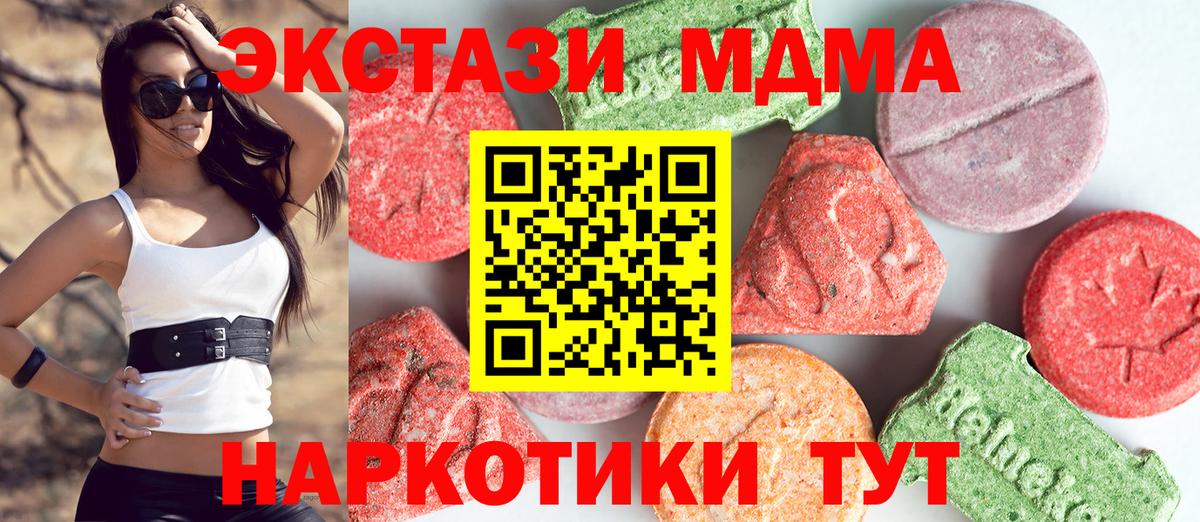 МДМА VHQ  МДМА кристаллы  Вход с VPN  Азнакаево 