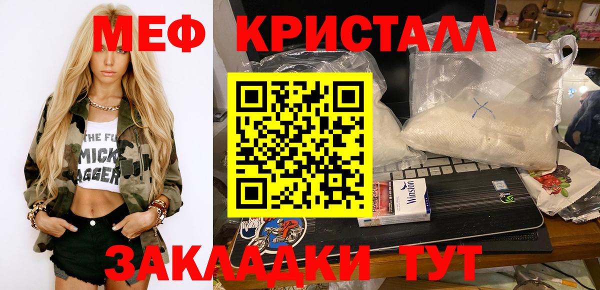 МЕФ  Вход с VPN  Меф  МЯУ-МЯУ mephedrone  Азнакаево  Меф mephedrone 
