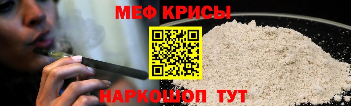 МЕФ кристаллы Азнакаево