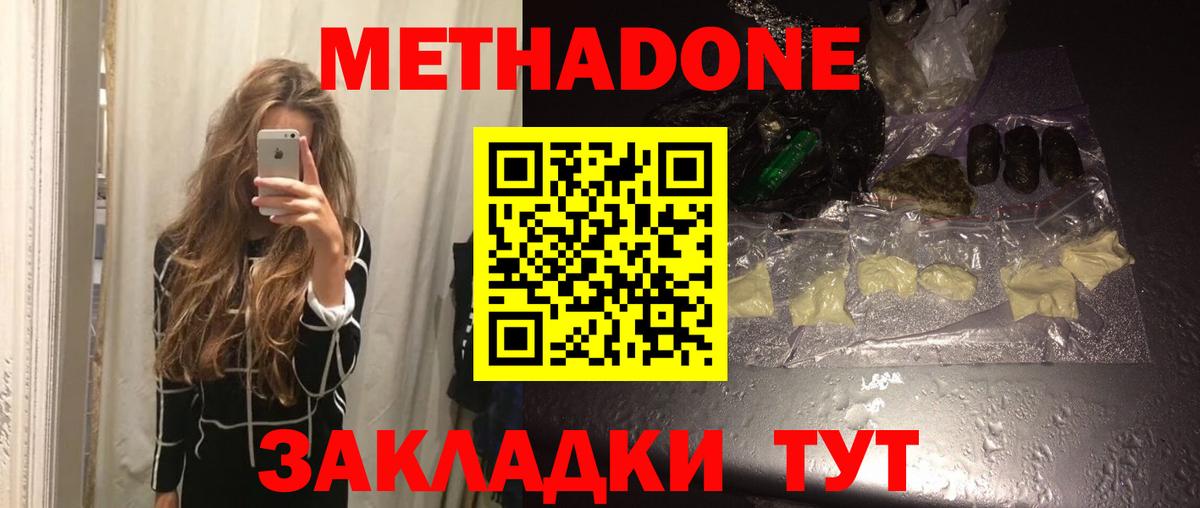 Метадон VHQ  darknet формула  Азнакаево  Вход с VPN 