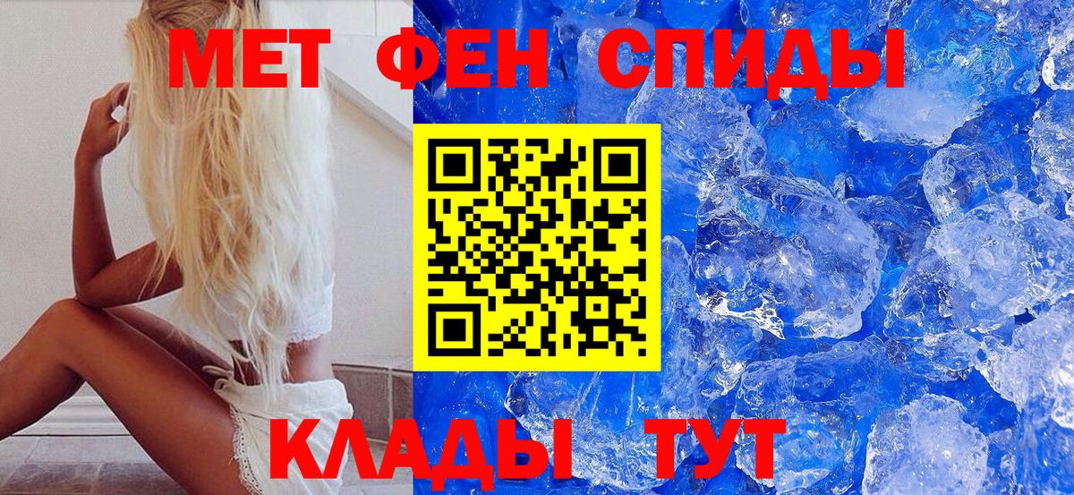 Метамфетамин Methamphetamine  Вход с VPN  Азнакаево  Метамфетамин Methamphetamine 