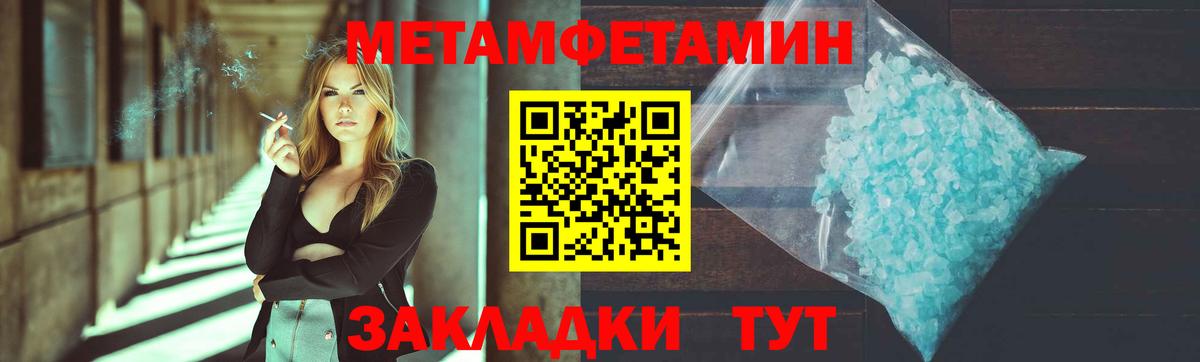 МЕТАМФЕТАМИН винт Азнакаево