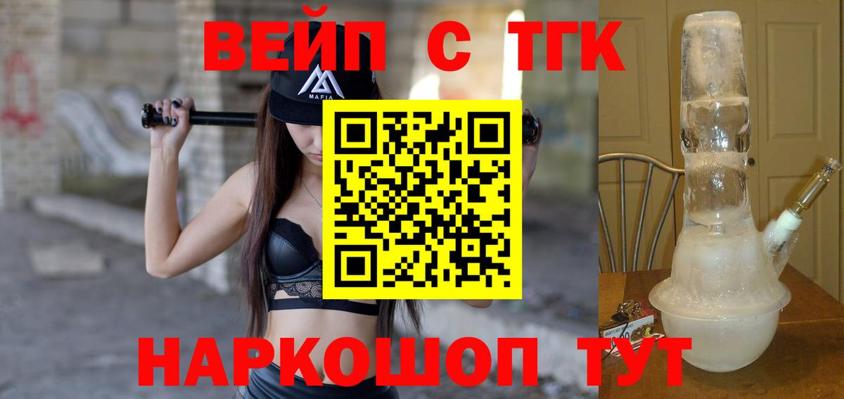 ТГК жижа  Вход с VPN  Азнакаево 
